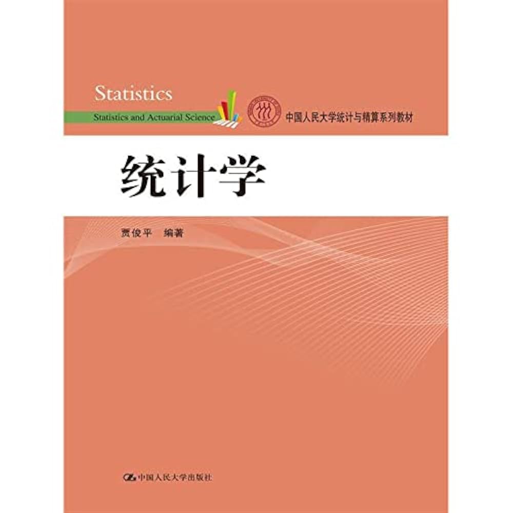 新中国五十年統計資料彙編 日本語ＣＤ-ＲＯＭ版  /日本統計協会/中華人民共和国国家統計局（単行本） 新中国五十年統計資料彙編 日本語CD-ROM版 /日本統計協会